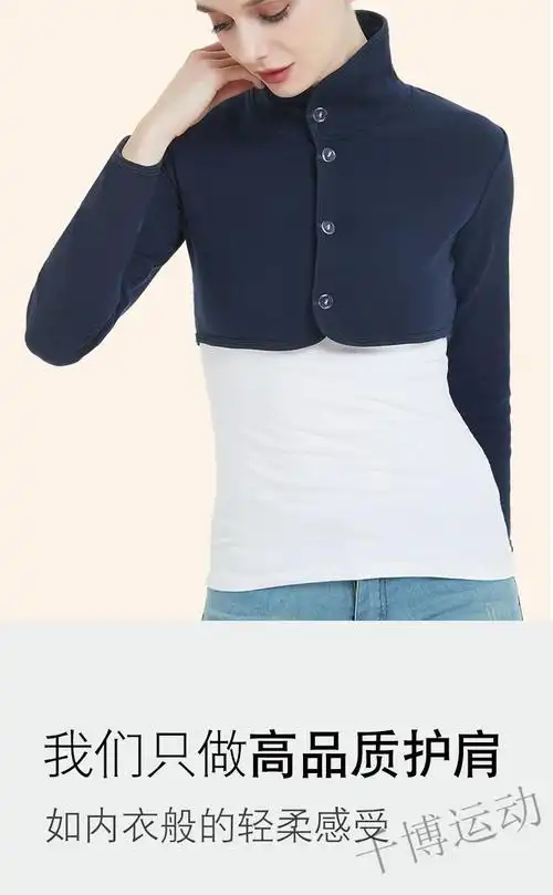 护肩护颈衣保暖保护颈衣服坎肩中老年防寒睡觉男女护肩膀保护套护具