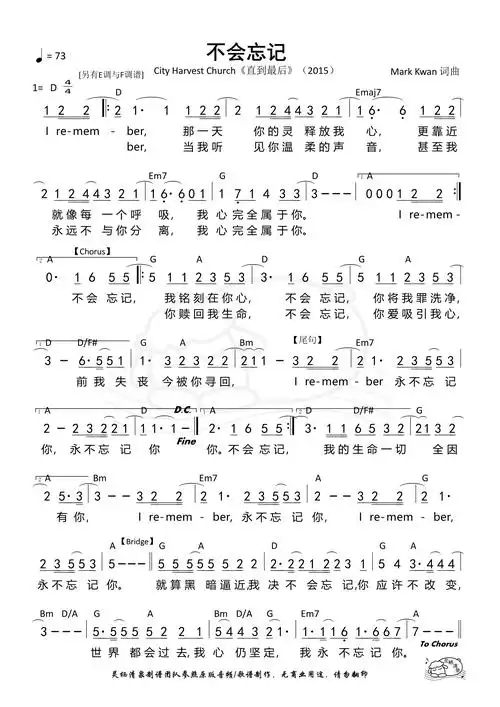 第935首不会忘记d调和弦简谱