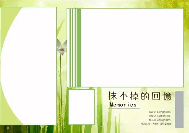 【psd】清新风格纪念册相册模板版式设计psd