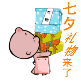 七夕快乐动态表情包合集