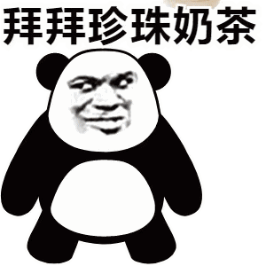 最强王者在此表情包 - 表情图