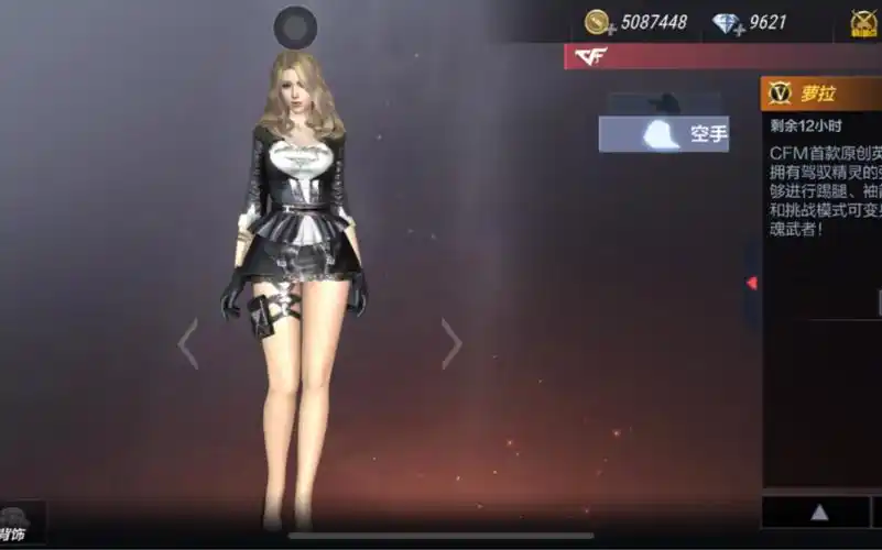 cf手游今天帮你们更加深入的了解萝拉小姐姐没有错萝拉小姐姐语音包来