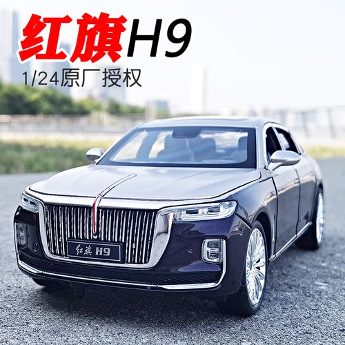 仿真1:24红旗h9大号合金车模回力转向男孩玩具汽车模型摆件收藏