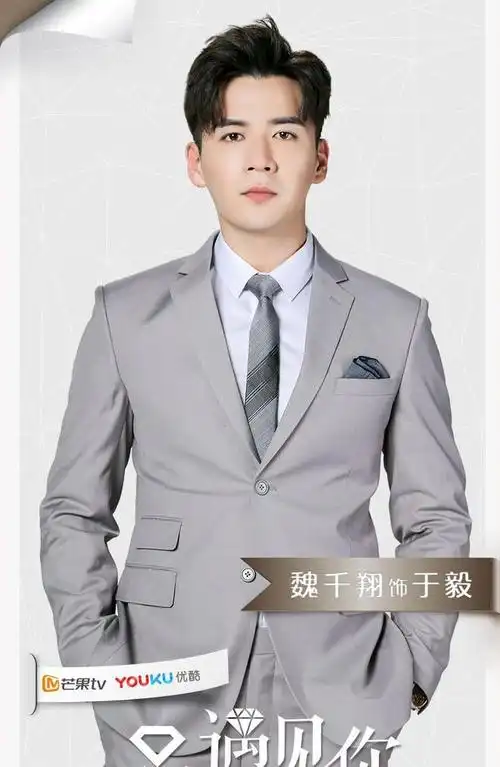 三剧连播魏千翔要火这个男人不简单