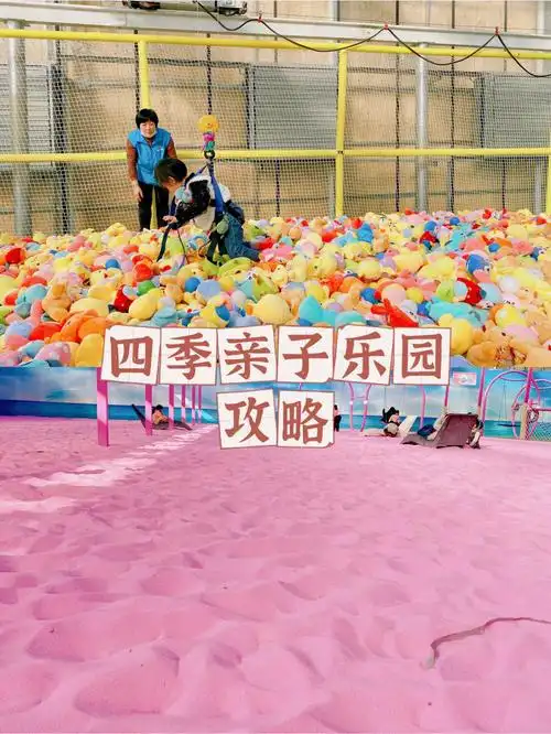 青岛遛娃一天都玩不完的四季亲子乐园攻略