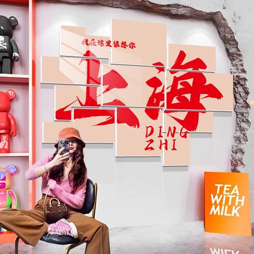 网红拍照区布置城市地名打卡背景墙装饰露营民宿工业风墙贴纸定制