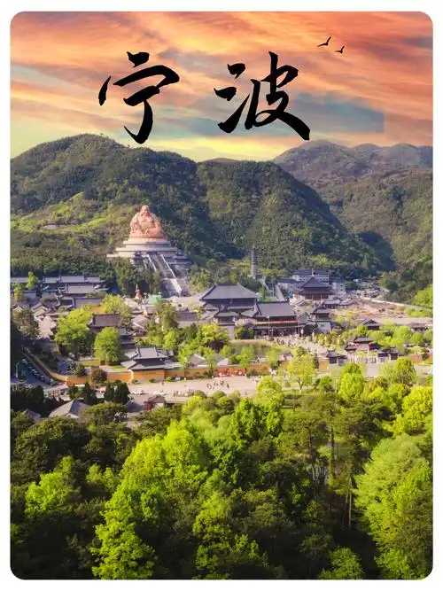 在辽阔的中华大地上,宁波,这座美丽的海滨城市,犹如一颗璀璨的明珠