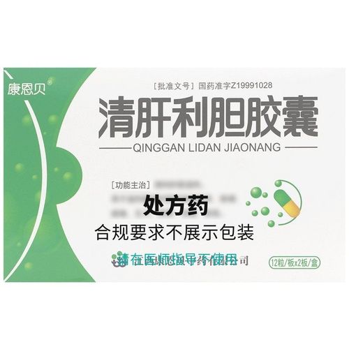 conba/康恩贝 清肝利胆胶囊 0.