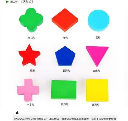 木制玩具 几何形状认知手抓拼板 拼图 幼儿童益智力早教玩具批发