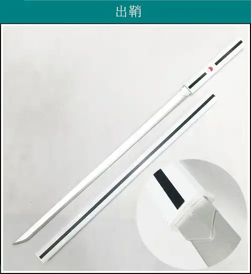 宇智波佐助的刀剑草雉剑动漫火影忍者周边cosplay木制刀 黑白刃黑色