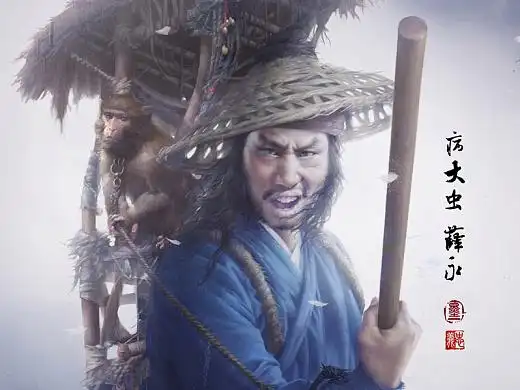 地幽星-病大虫-薛永   by 张墨一