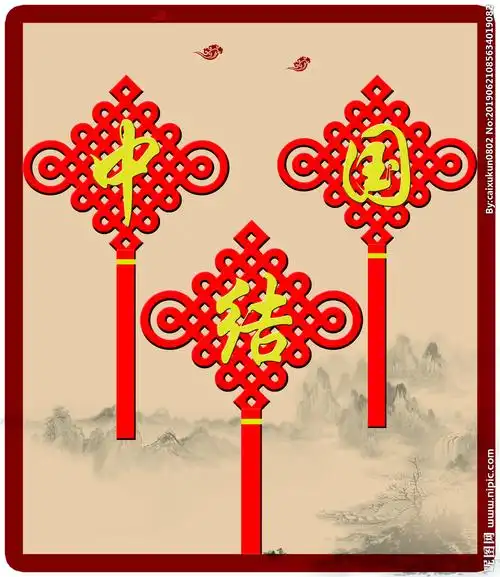 中国结图片