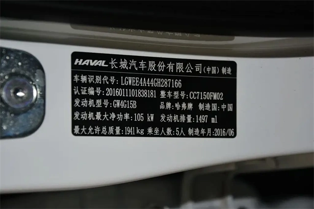 汽车的出厂日期,一般在什么位置?进来告诉你