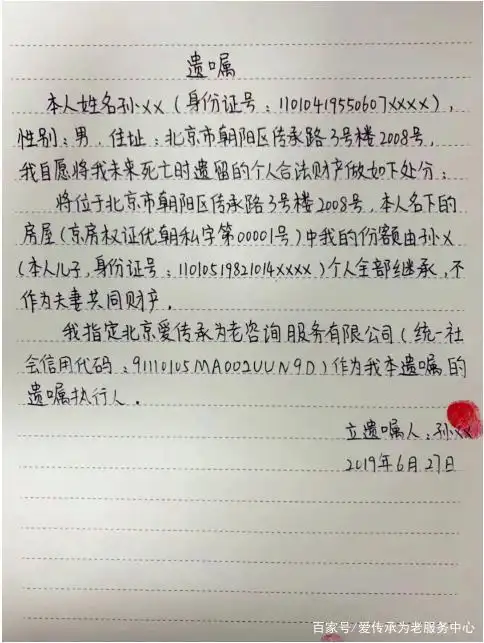 网上的遗嘱范本可不可以用?