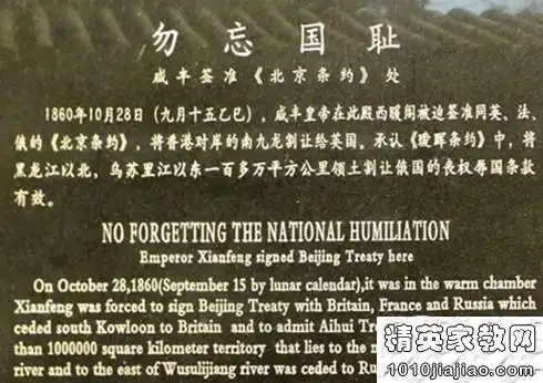 >> 文章内容 >> 签订北京条约的背景 《北京条约》签订的时间答