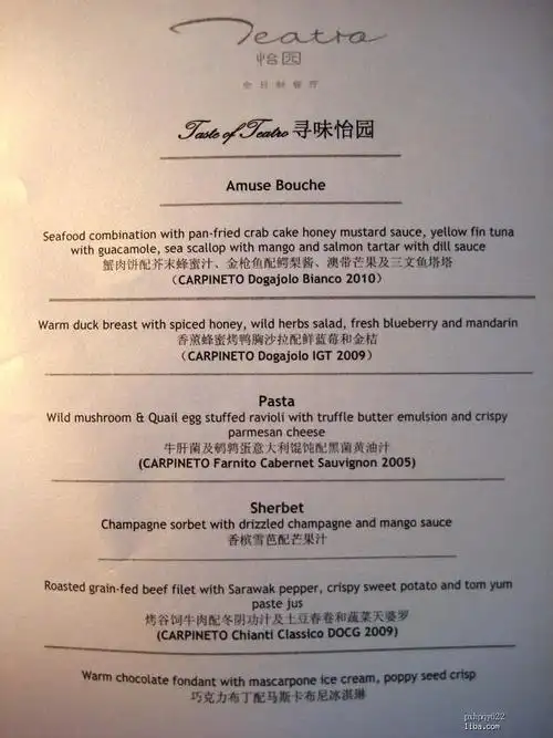 这是当天晚上的菜单!西餐啊,我的天!