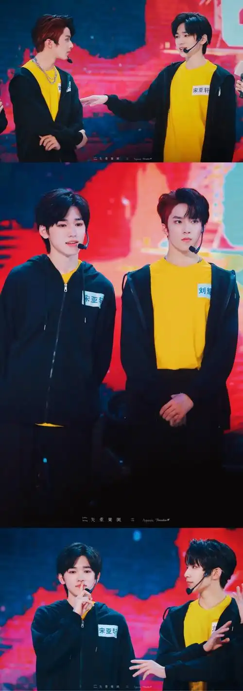 文轩 刘耀文 宋亚轩