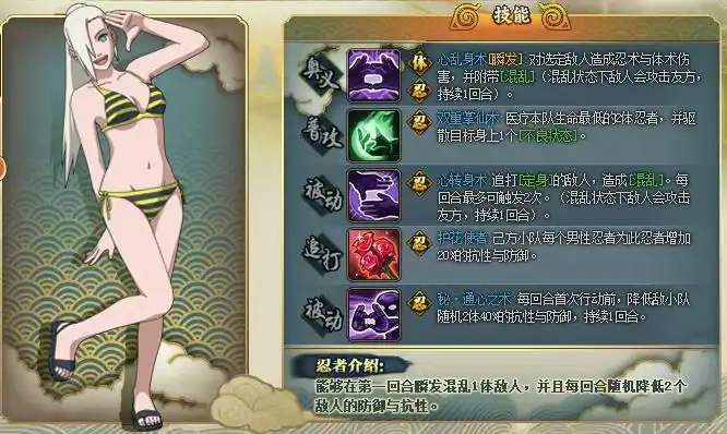 【忍者】火影忍者ol泳装井野忍者解读:为泳装代言_火影忍者ol_火影