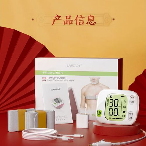 马宁光盾28孔腕表半导体激光治疗仪心脑血管胸闷心慌理疗仪 1