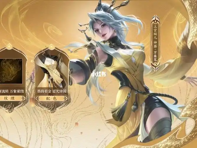 上官婉儿神器万象笔技能特效来啦