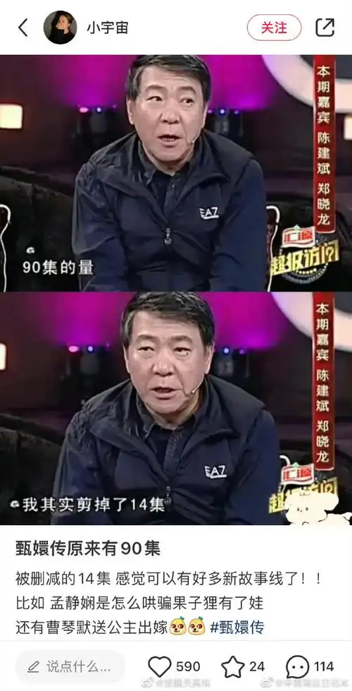 郑晓龙说曾想过拍甄嬛传续集##剧综汇精彩