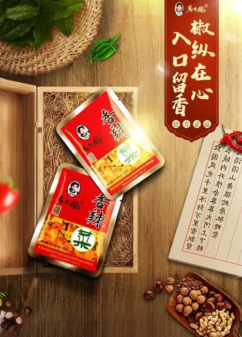 现货现发老干妈香辣菜小包装贵州特产下饭外婆菜配稀饭拌面配菜咸榨菜