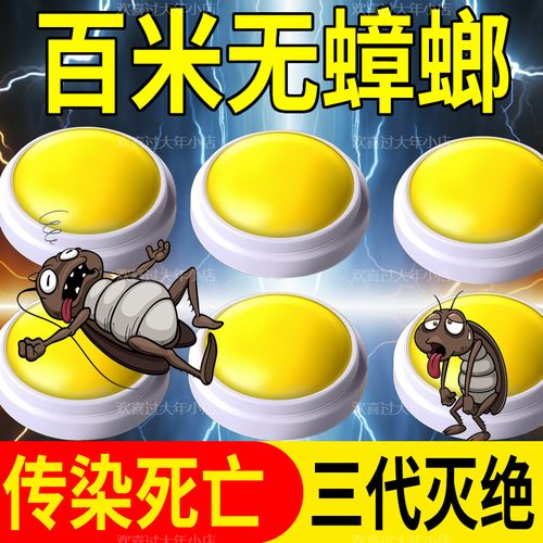 蟑螂药强效出租房一窝端卧室厨房蟑螂克星灭虫神器一扫光杀蟑剂