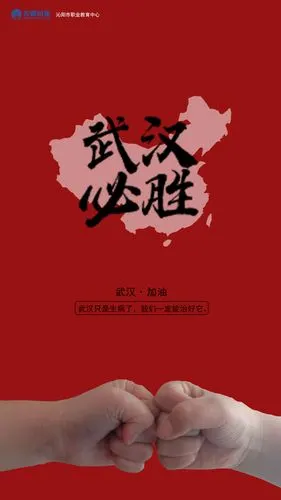 沁阳职教中心锐捷专业学生"抗疫"公益海报设计展