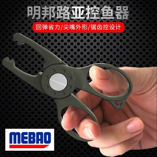 明邦路亚控鱼器迷你小型微物控鱼器钓鱼翘嘴控鱼防脱专用钳