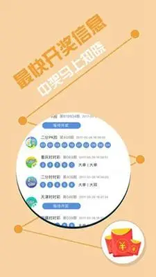 彩虹多多3d预测专家下载-彩虹多多3d预测专家免费下载安装-仓鼠手游