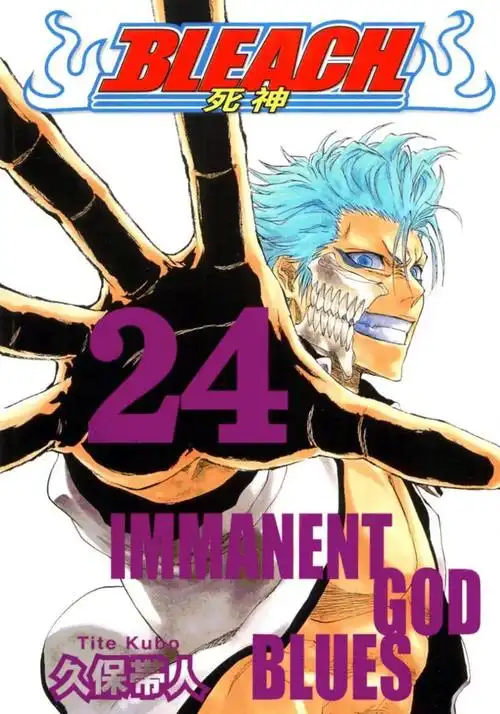 死神bleach #境界bleach #葛力姆乔   第二 - 抖音