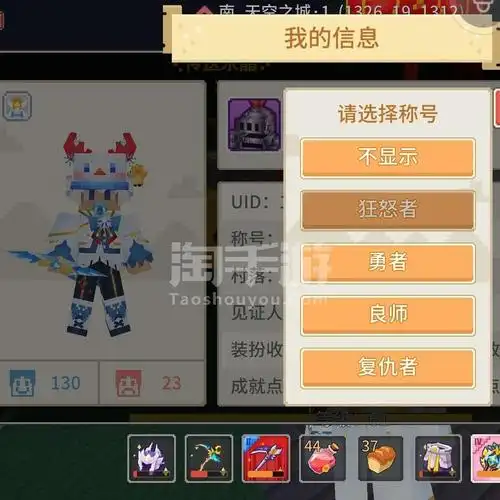 奶块安卓4399四阶镰刀提灯良师8传说坐骑