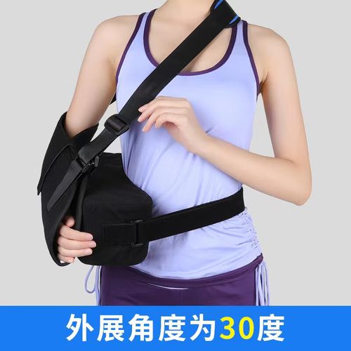展支架 肩外展手臂肩关节外展支具肱骨肩膀骨折康复固定支架矫形拇指