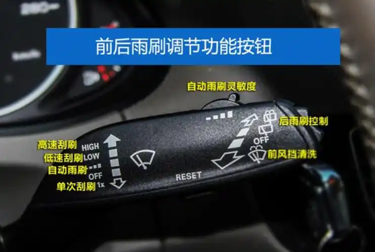 奥迪q3后雨刮器开关在哪