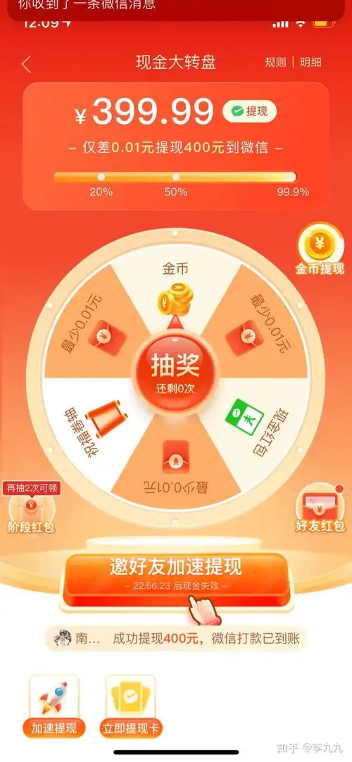 拼多多现金大转盘喊了好多朋友差一分钱说是金币能兑换最开始差7个