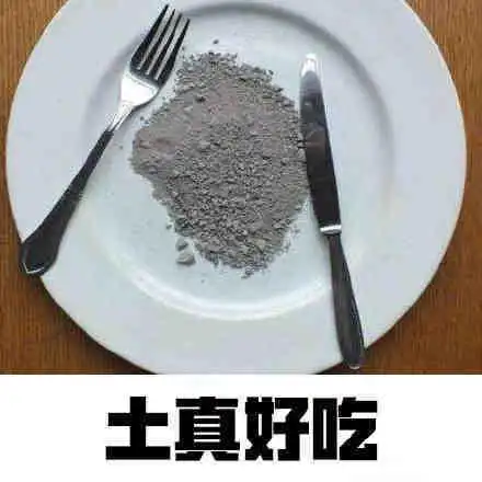 微信2020双十一吃土表情包在哪下载