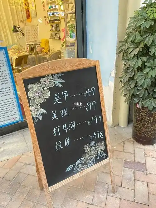 美甲店小黑板广告