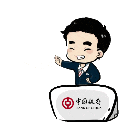 中国银行云南分行首个动态表情包上线