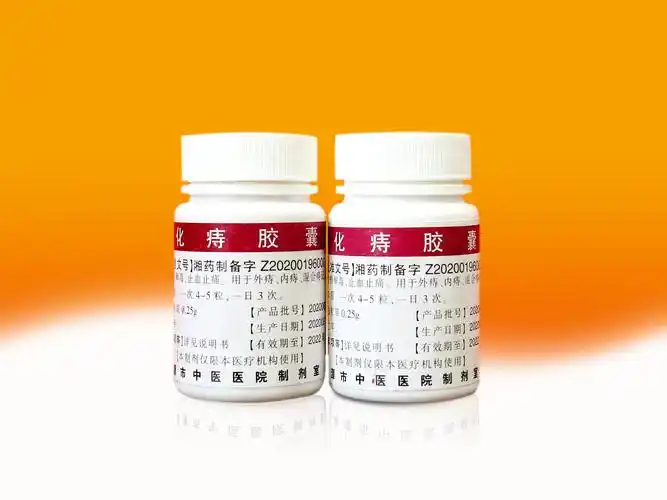 化痔胶囊