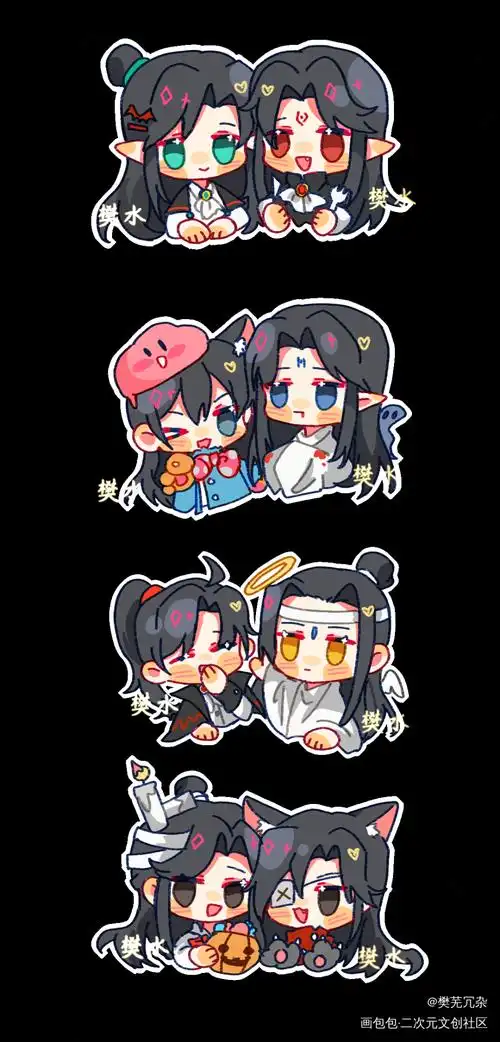 人渣反派自救系统天官赐福魔道祖师冰秋花怜忘羡漠尚古风q版指绘08