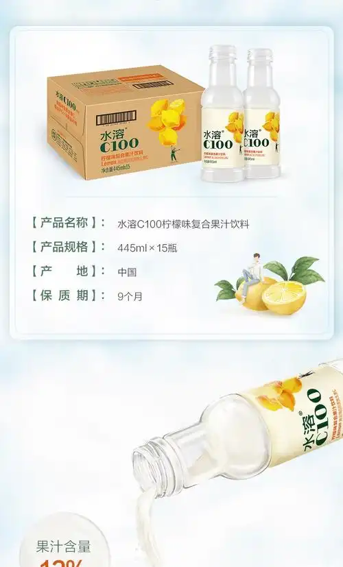 农夫山泉水溶c100柠檬西柚青皮桔果味多口味混合果味夏季饮料饮品混合
