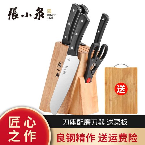 张小泉刀具套装厨房全套不锈钢菜刀家用砍骨刀切片刀水果刀小厨刀磨刀