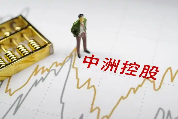 中洲控股半年净利增近8成扭亏拿地放缓着眼全国化布局