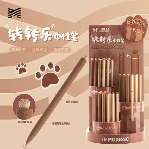 一木林132a中性笔架装 咖啡奶糖 转转乐卡通高颜值新款中性笔
