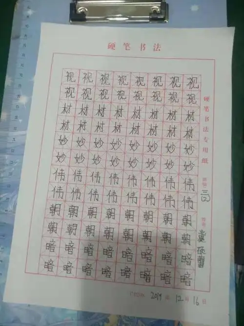 规范写字,写漂亮字.——— 三年级组