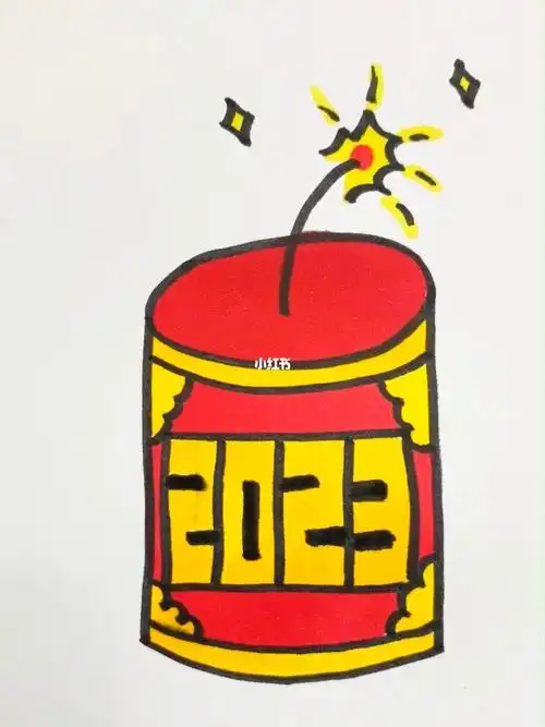 跨年的鞭炮已经准备好了和我一起来画吧