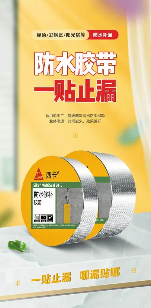 丁基胶防水胶带屋顶补漏材料楼顶裂缝丁基卷材强力堵漏王防漏水贴胶带