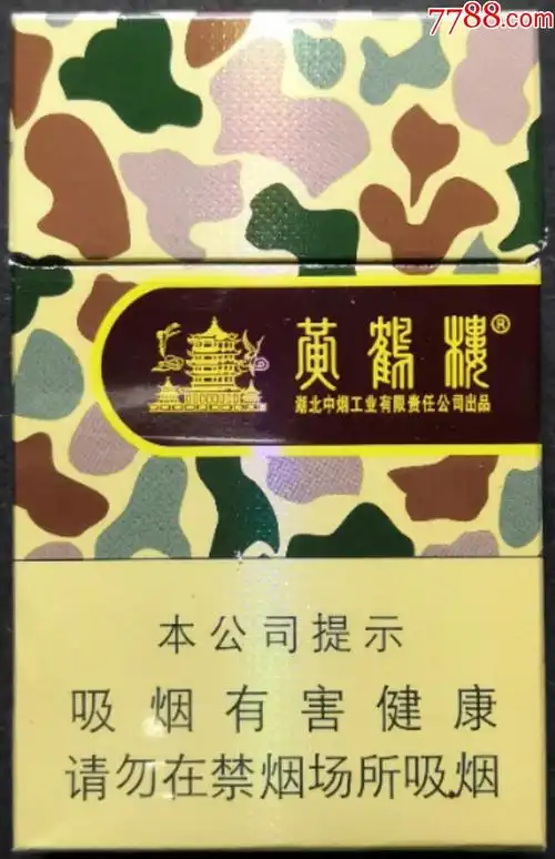 黄鹤楼大彩尽早版