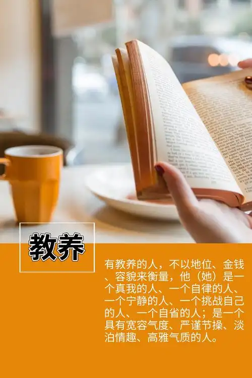 希望同学们积极响应,落实行动,知荣明耻,成为有教养,讲文明的人.