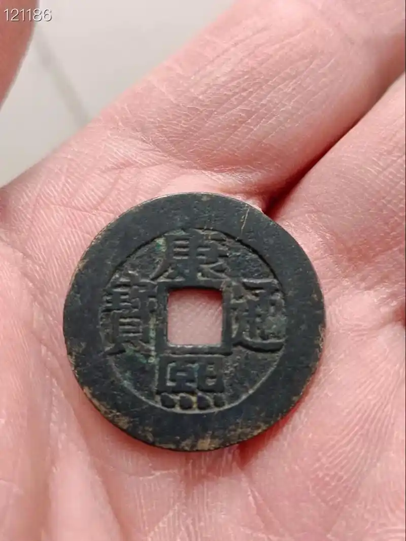 清代康熙通宝罗汉钱,字口清晰,保存完好,品相一流,包老保真, - 抖音